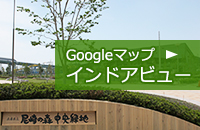 Googleマップ